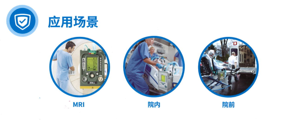 ZOLL多功能MRI轉運呼吸機(圖2)